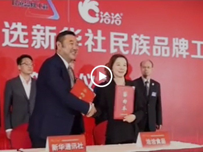 JDB电子成为坚果行业首家名族品牌